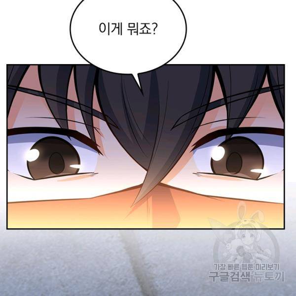 악역 플레이어는 강해지고 싶다 56화 23