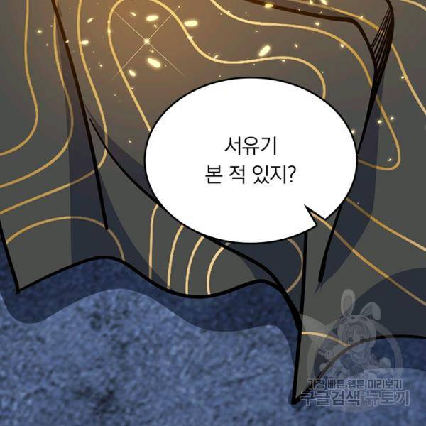 악역 플레이어는 강해지고 싶다 56화 26