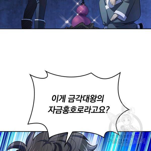 악역 플레이어는 강해지고 싶다 56화 30