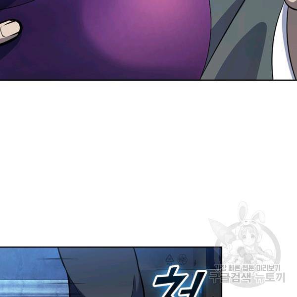 악역 플레이어는 강해지고 싶다 56화 34