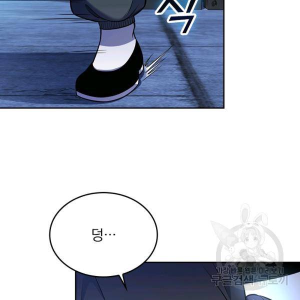 악역 플레이어는 강해지고 싶다 56화 35