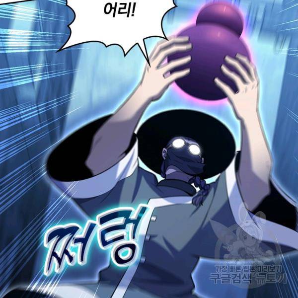 악역 플레이어는 강해지고 싶다 56화 37