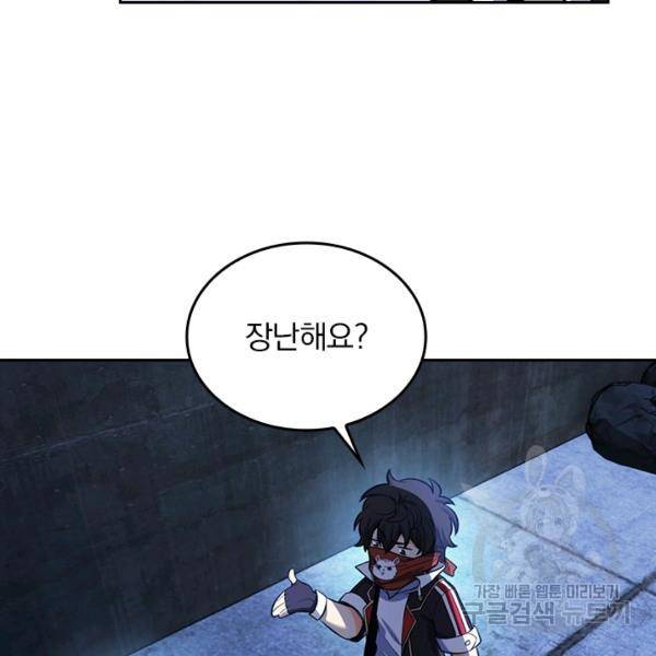 악역 플레이어는 강해지고 싶다 56화 40