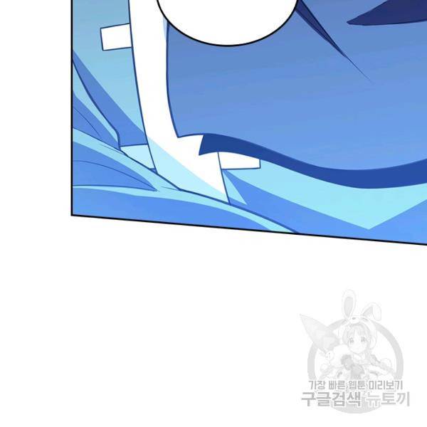 악역 플레이어는 강해지고 싶다 56화 43