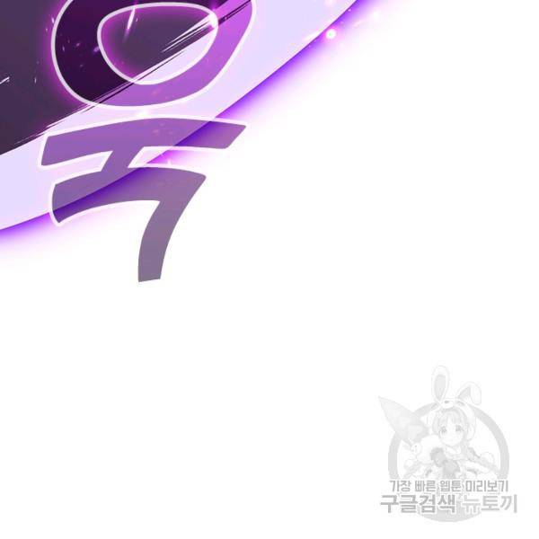 악역 플레이어는 강해지고 싶다 56화 46