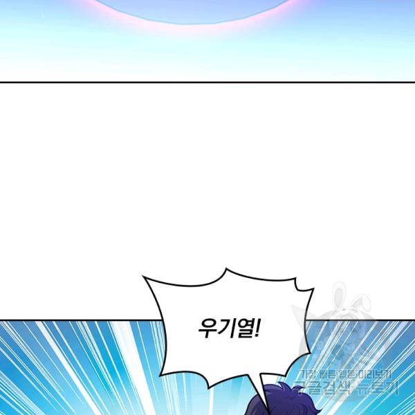 악역 플레이어는 강해지고 싶다 56화 55