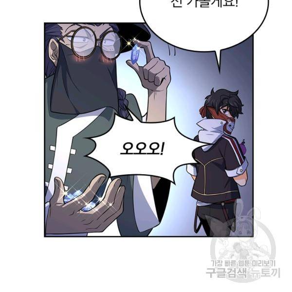 악역 플레이어는 강해지고 싶다 56화 78