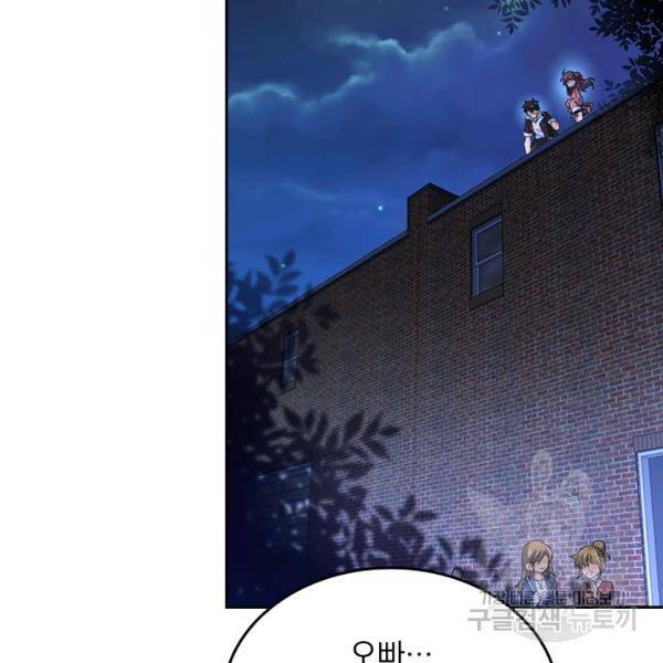 악역 플레이어는 강해지고 싶다 56화 82