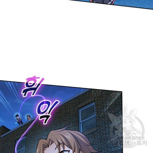 악역 플레이어는 강해지고 싶다 56화 94