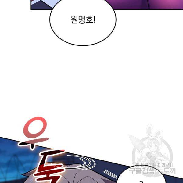 악역 플레이어는 강해지고 싶다 56화 104
