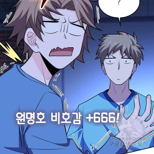 악역 플레이어는 강해지고 싶다 56화 105