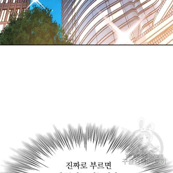 악역 플레이어는 강해지고 싶다 56화 109