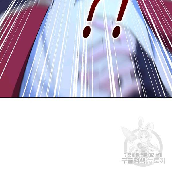 악역 플레이어는 강해지고 싶다 56화 118