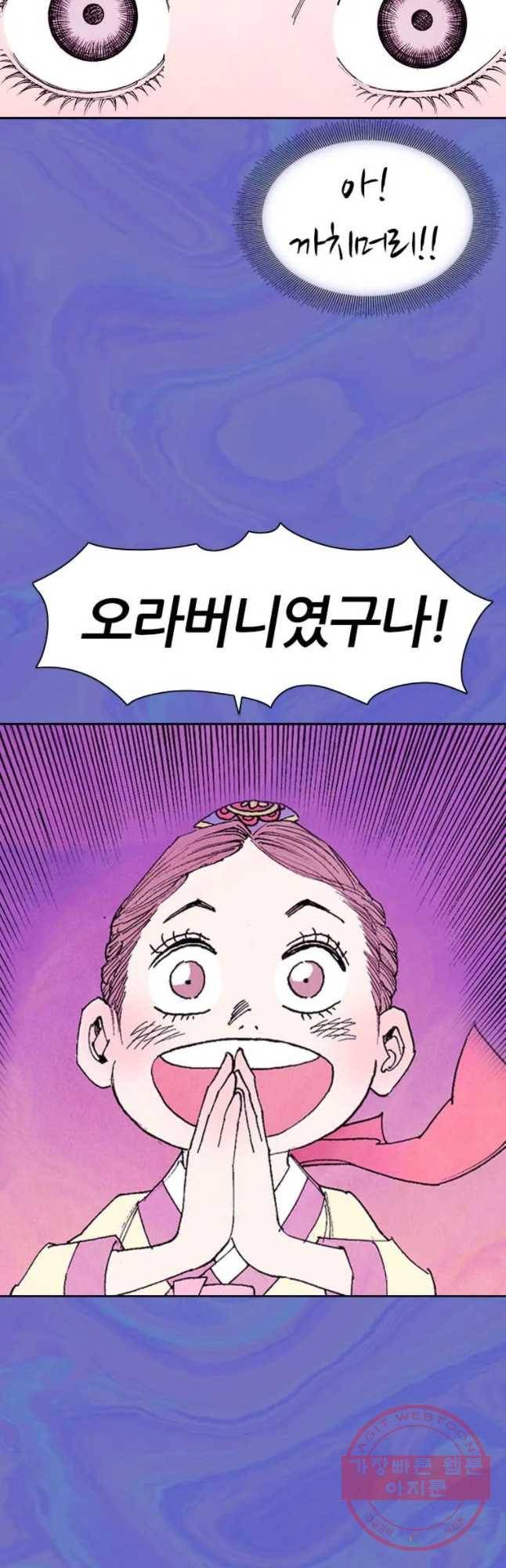 바스락 13화 2
