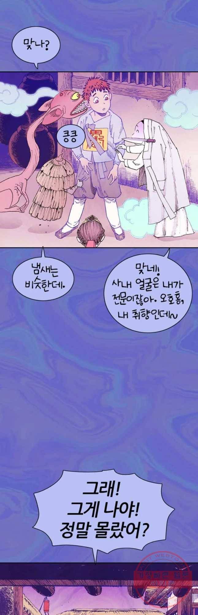바스락 13화 3