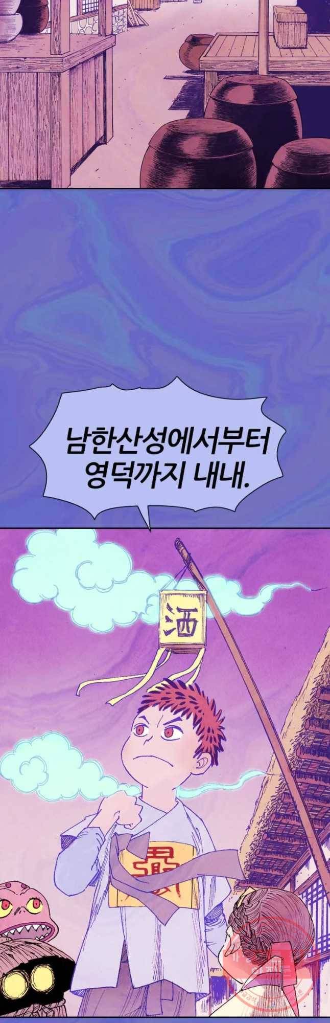 바스락 13화 6