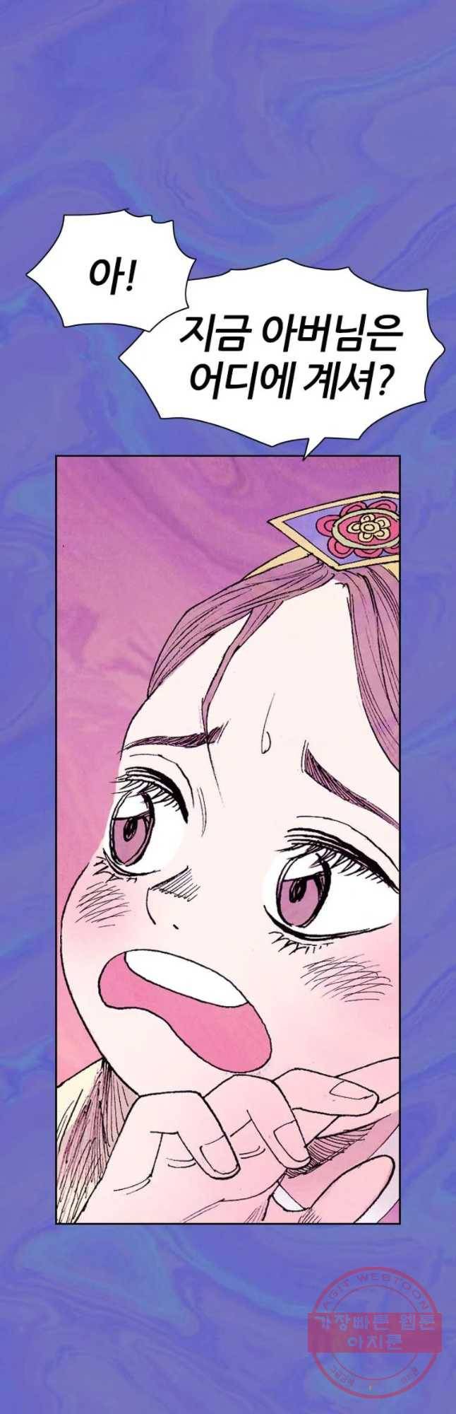 바스락 13화 7