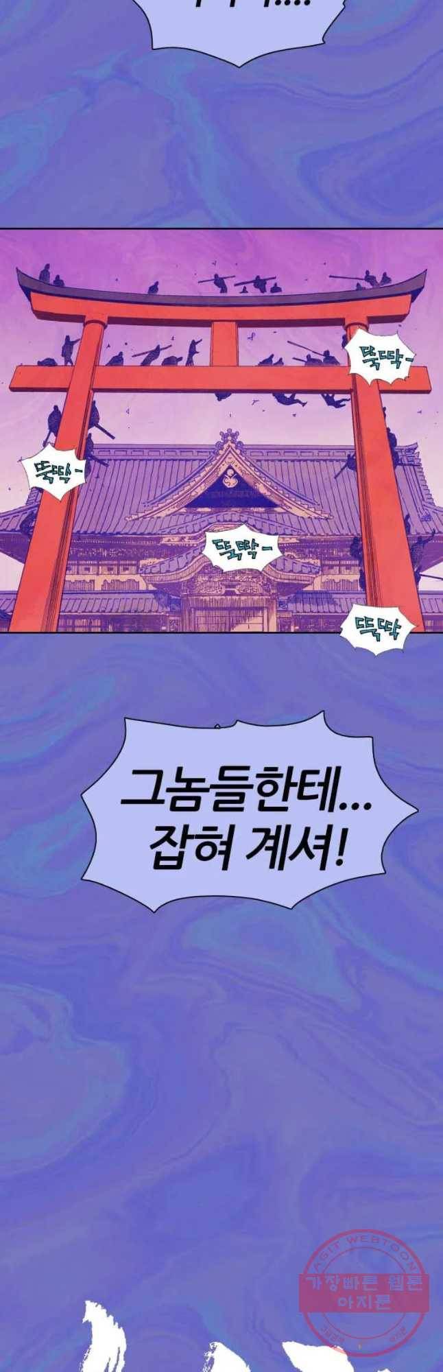 바스락 13화 9
