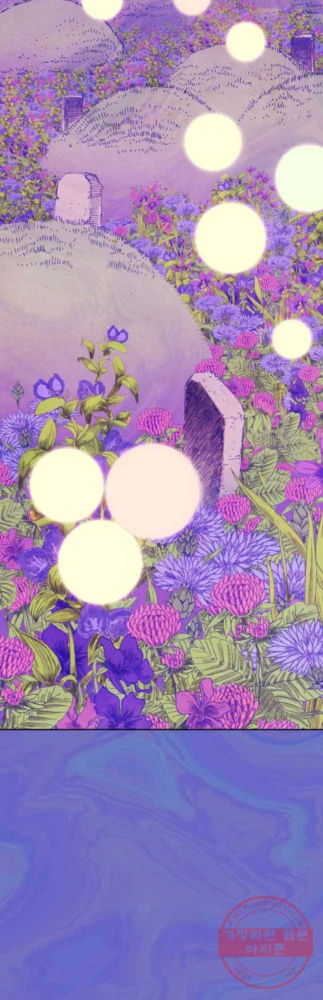 바스락 13화 11