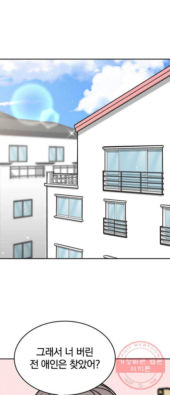 남주서치 6화 1