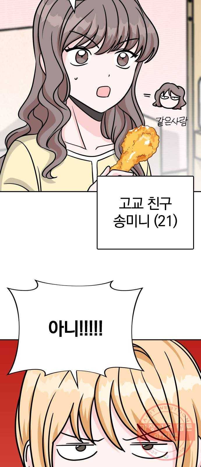 남주서치 6화 2