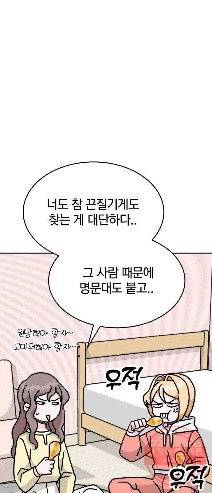 남주서치 6화 4