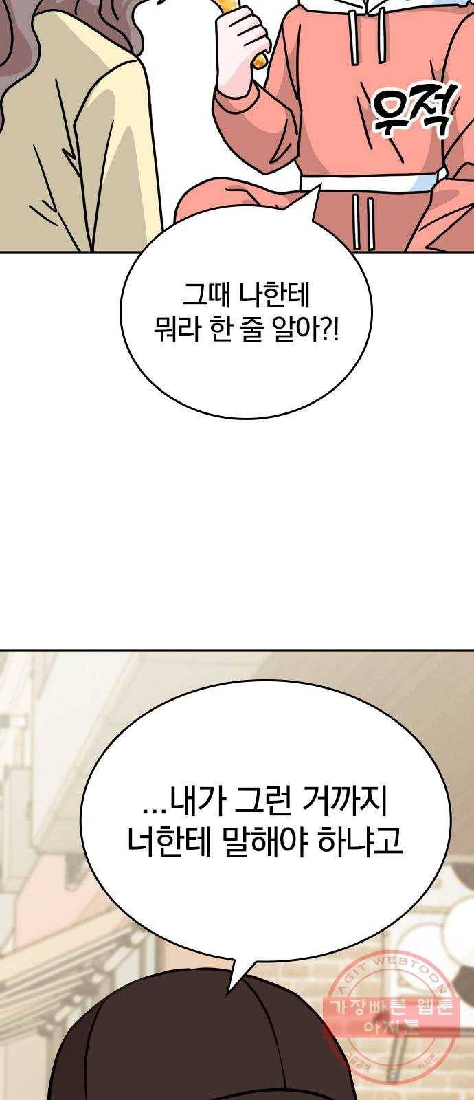 남주서치 6화 11