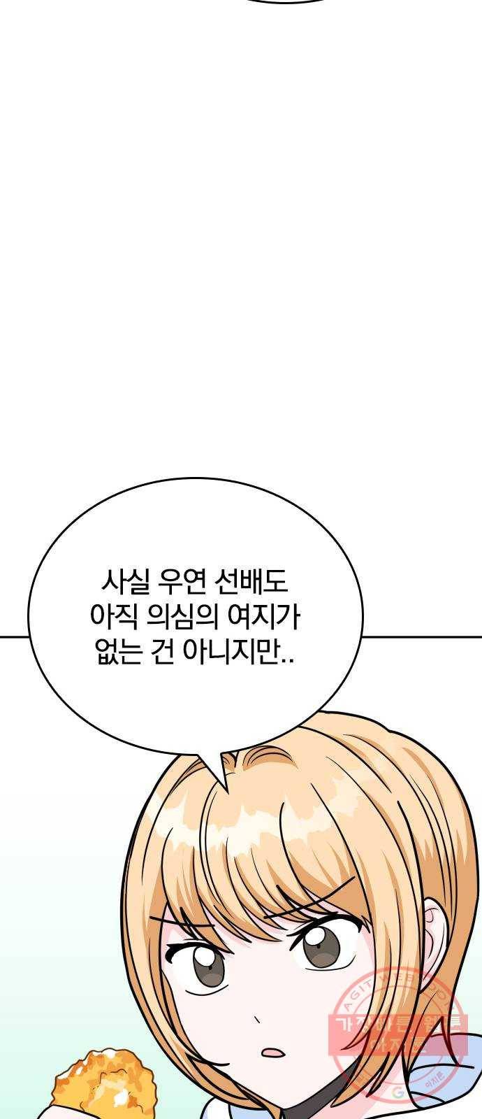 남주서치 6화 14