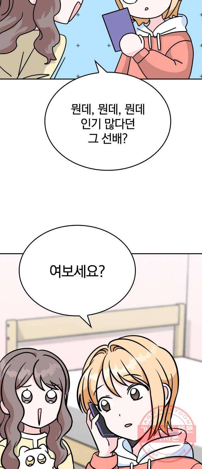 남주서치 6화 17