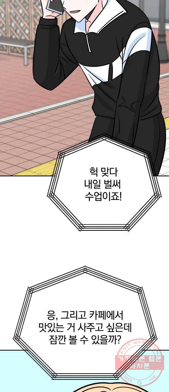 남주서치 6화 19