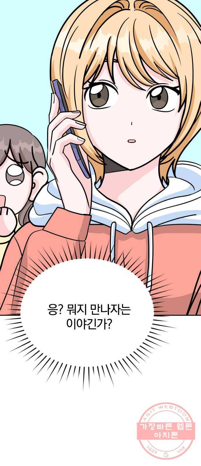 남주서치 6화 20