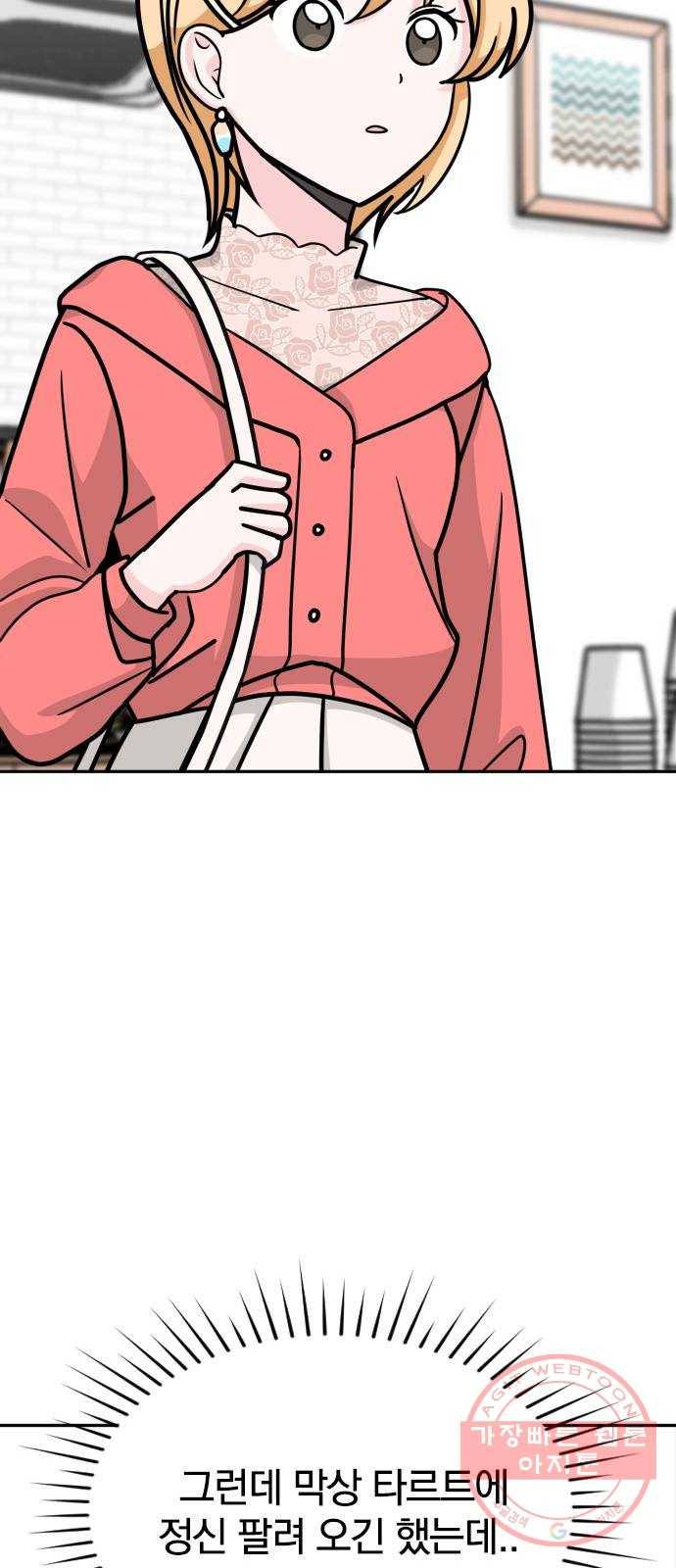 남주서치 6화 24
