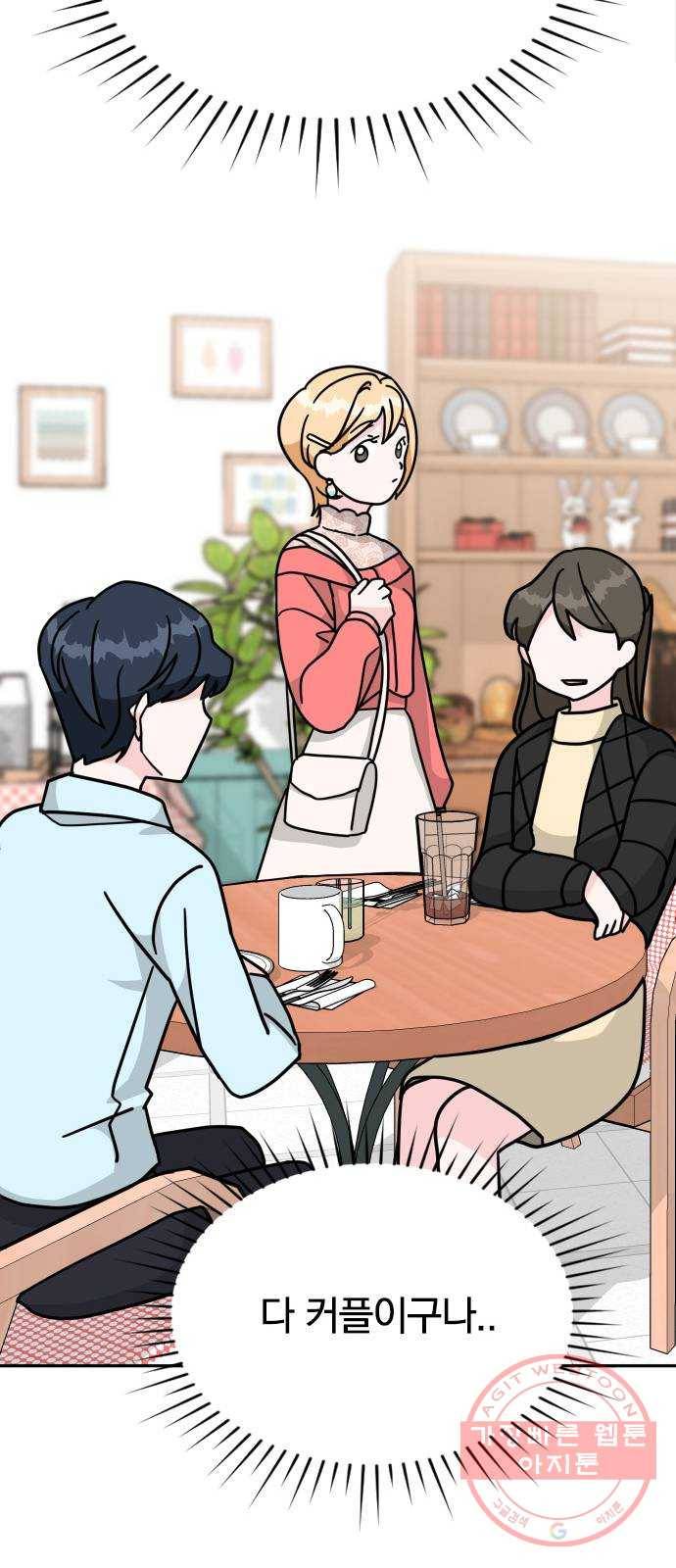 남주서치 6화 25
