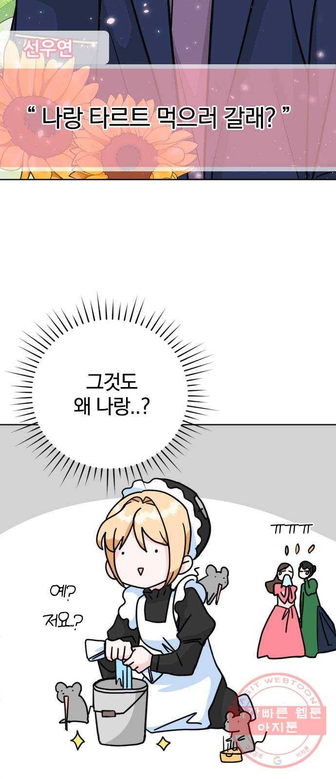 남주서치 6화 27