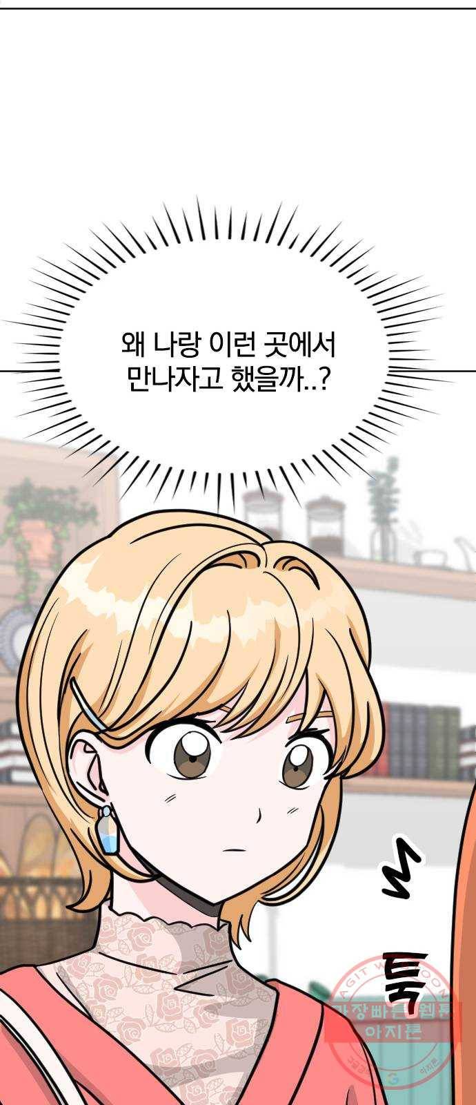 남주서치 6화 28