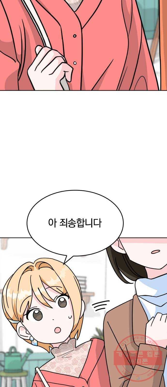 남주서치 6화 29