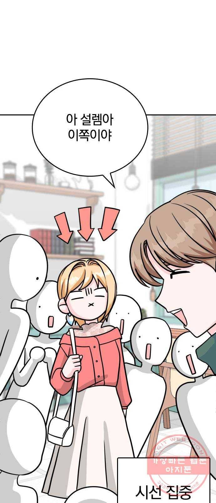 남주서치 6화 34
