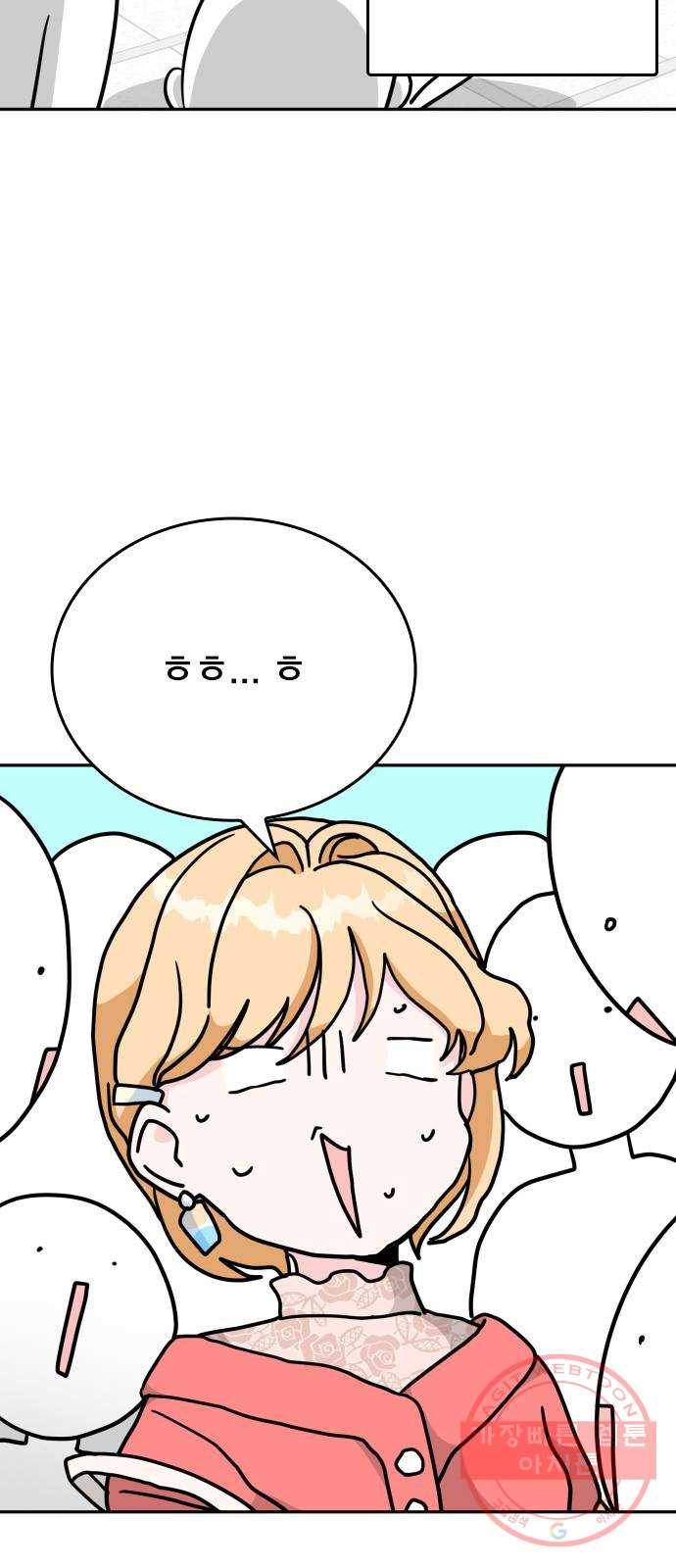 남주서치 6화 35