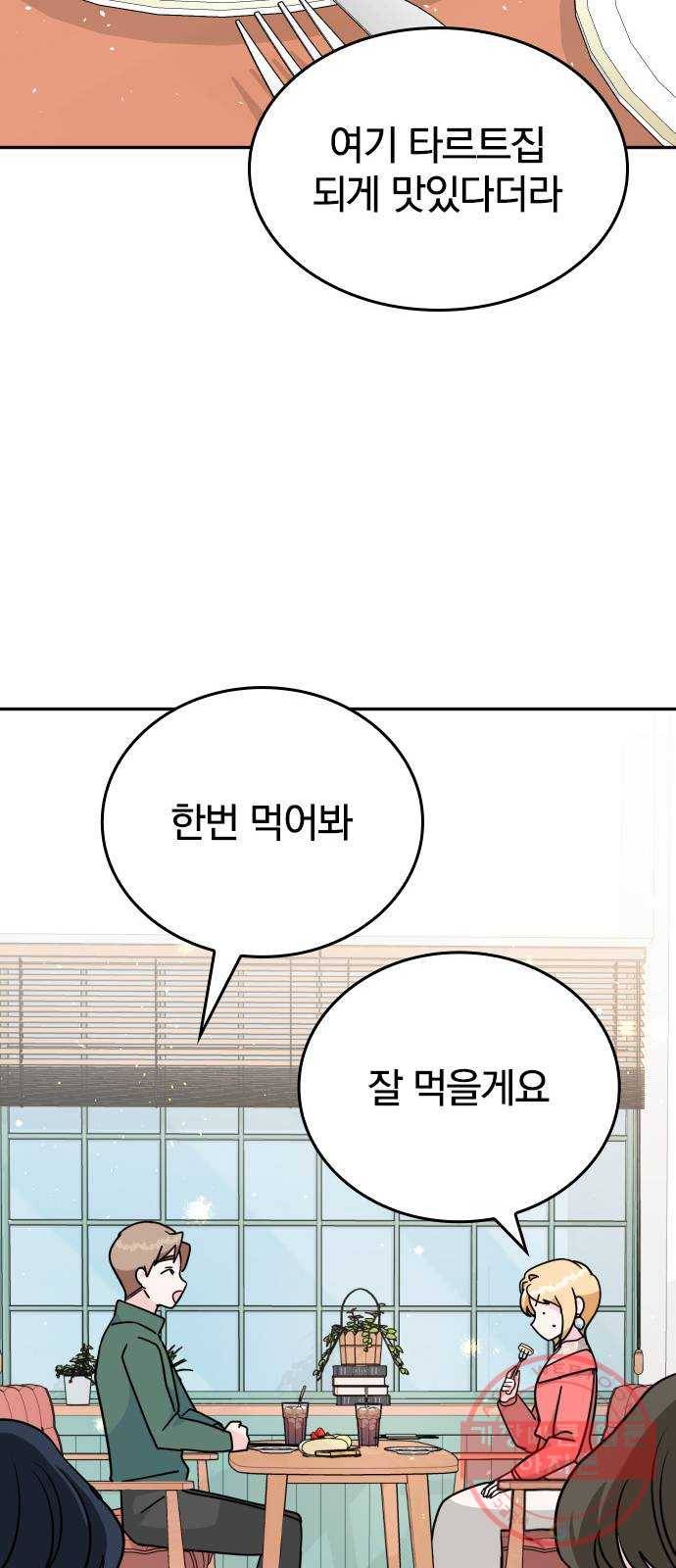 남주서치 6화 37