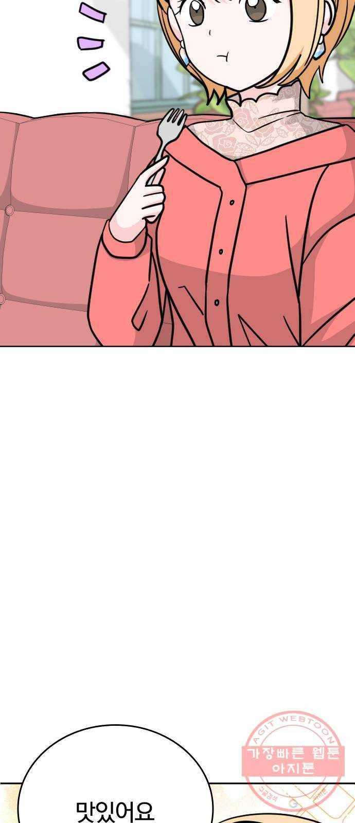 남주서치 6화 39