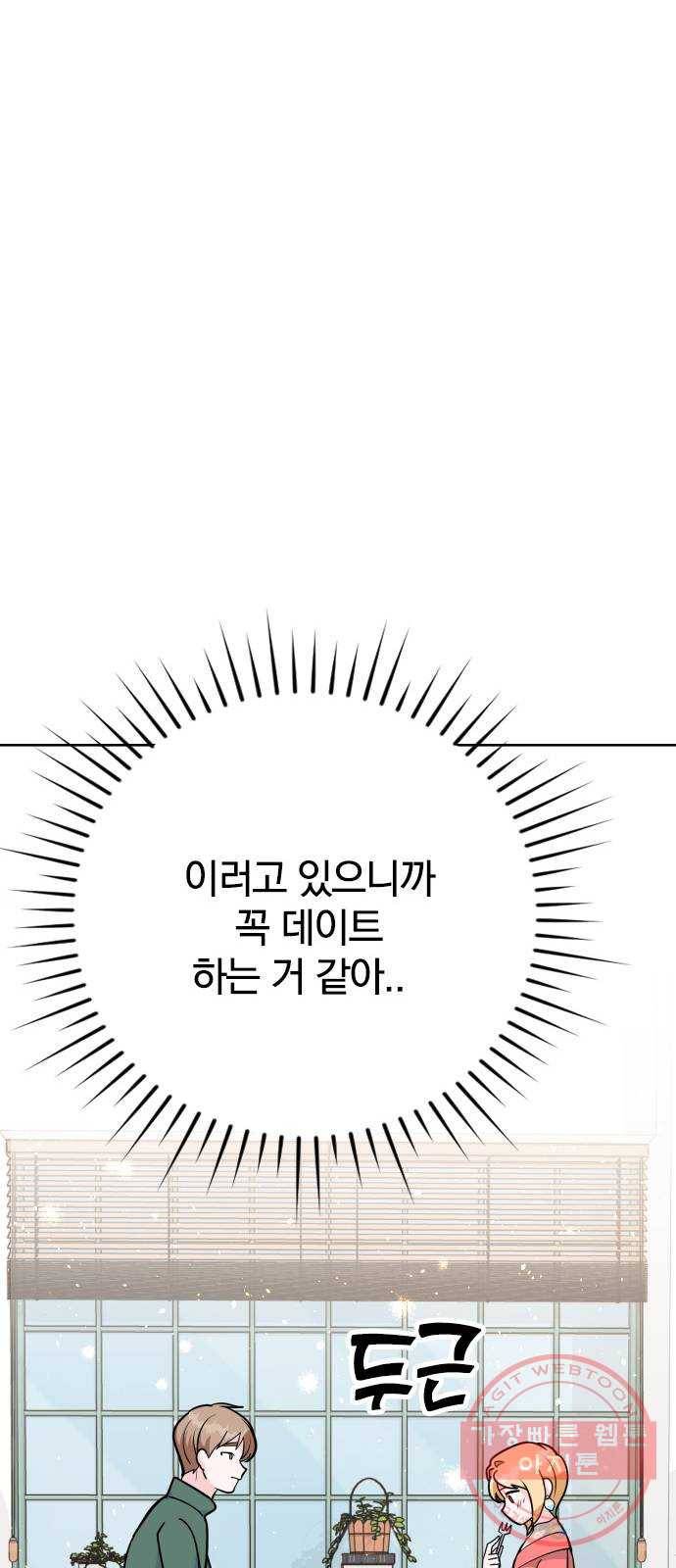 남주서치 6화 44