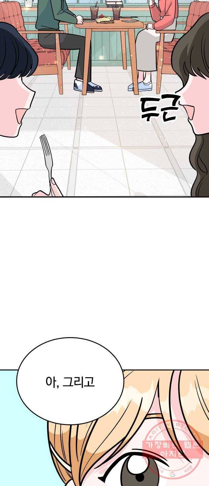 남주서치 6화 45