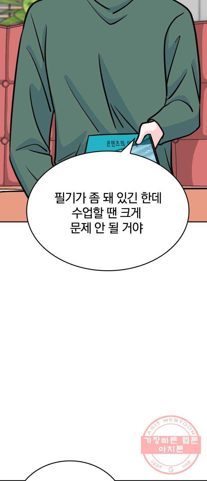 남주서치 6화 47