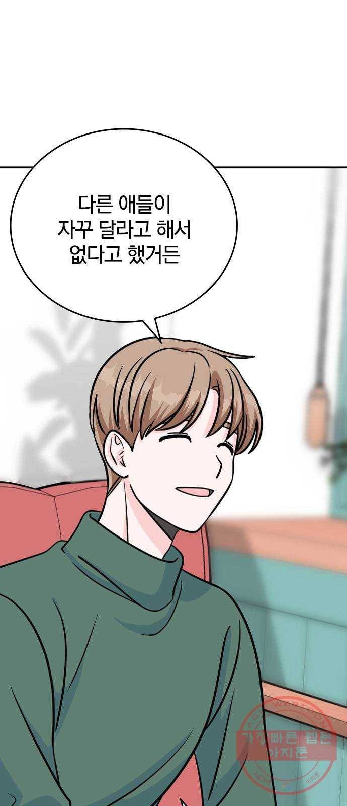 남주서치 6화 49
