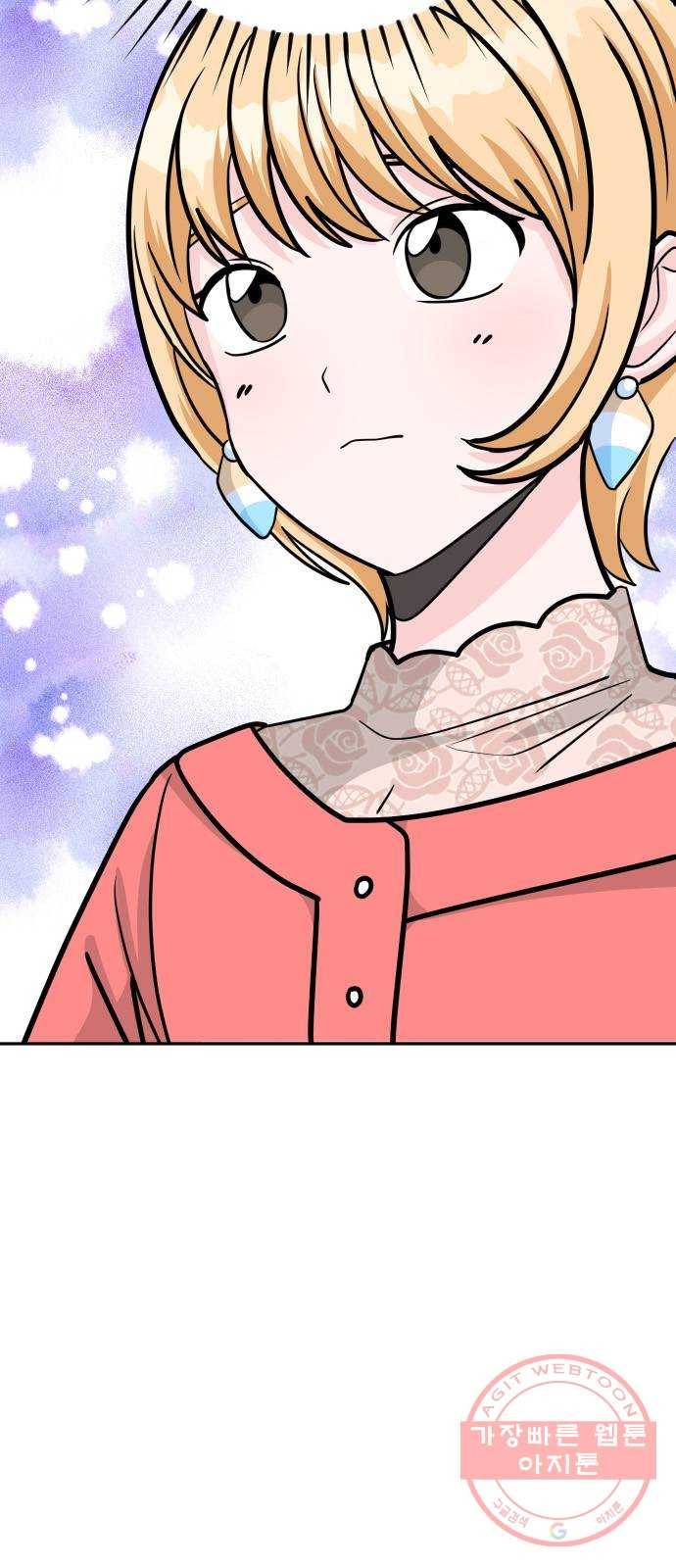 남주서치 6화 51