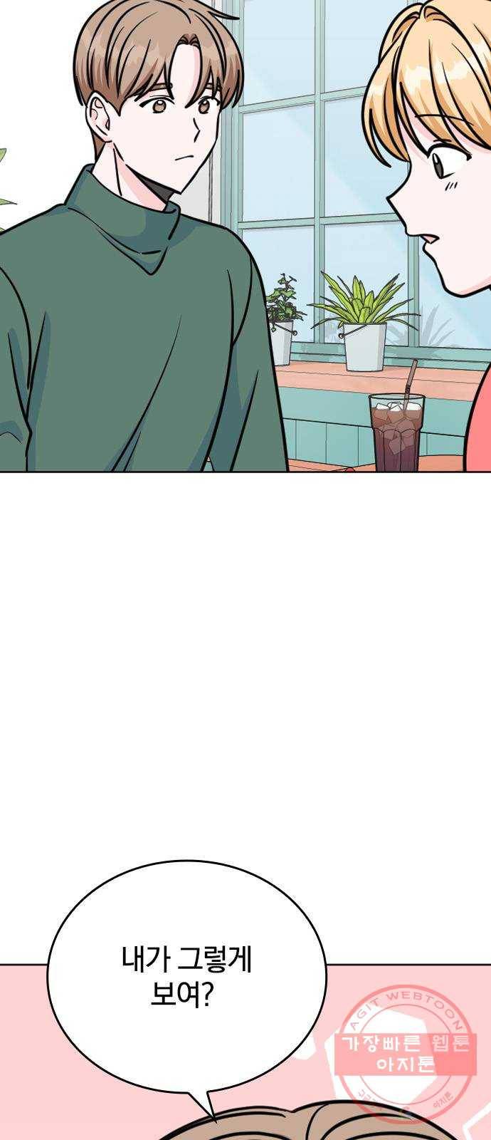 남주서치 6화 53