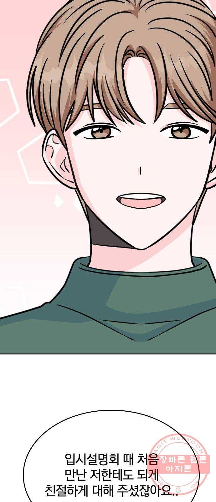 남주서치 6화 54