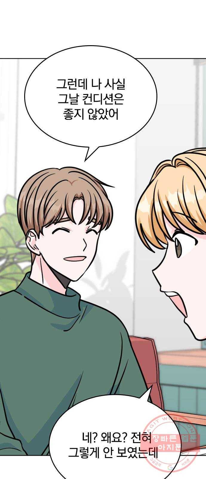 남주서치 6화 56