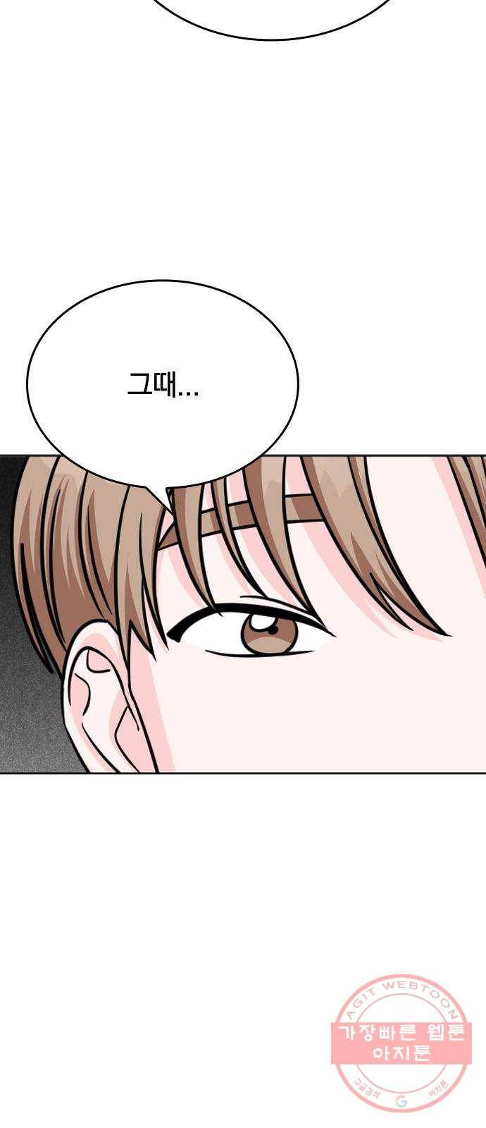남주서치 6화 57
