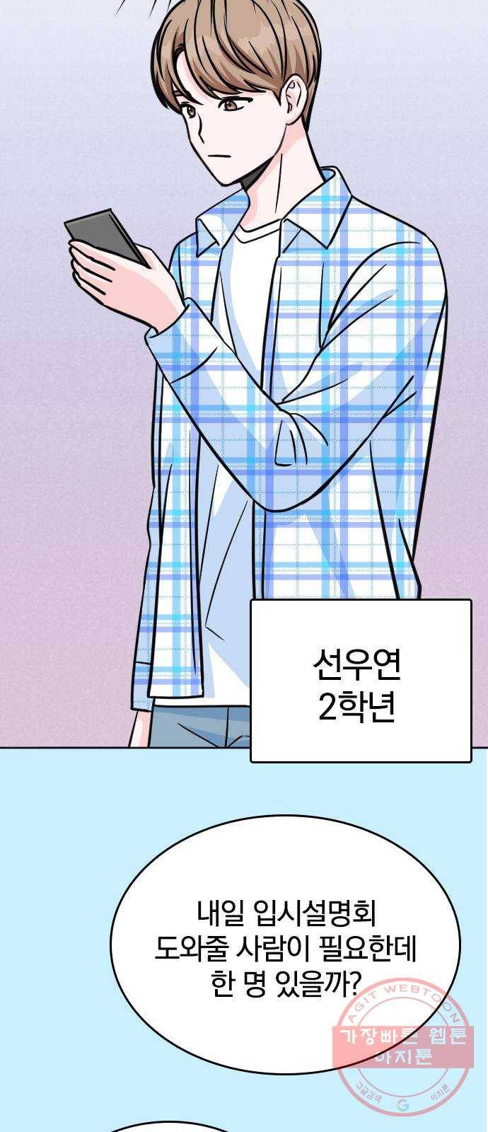 남주서치 6화 59